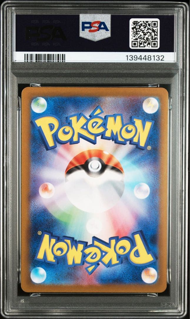 PSA10 151 御三家　進化ライン　9連番　ポケモンカード