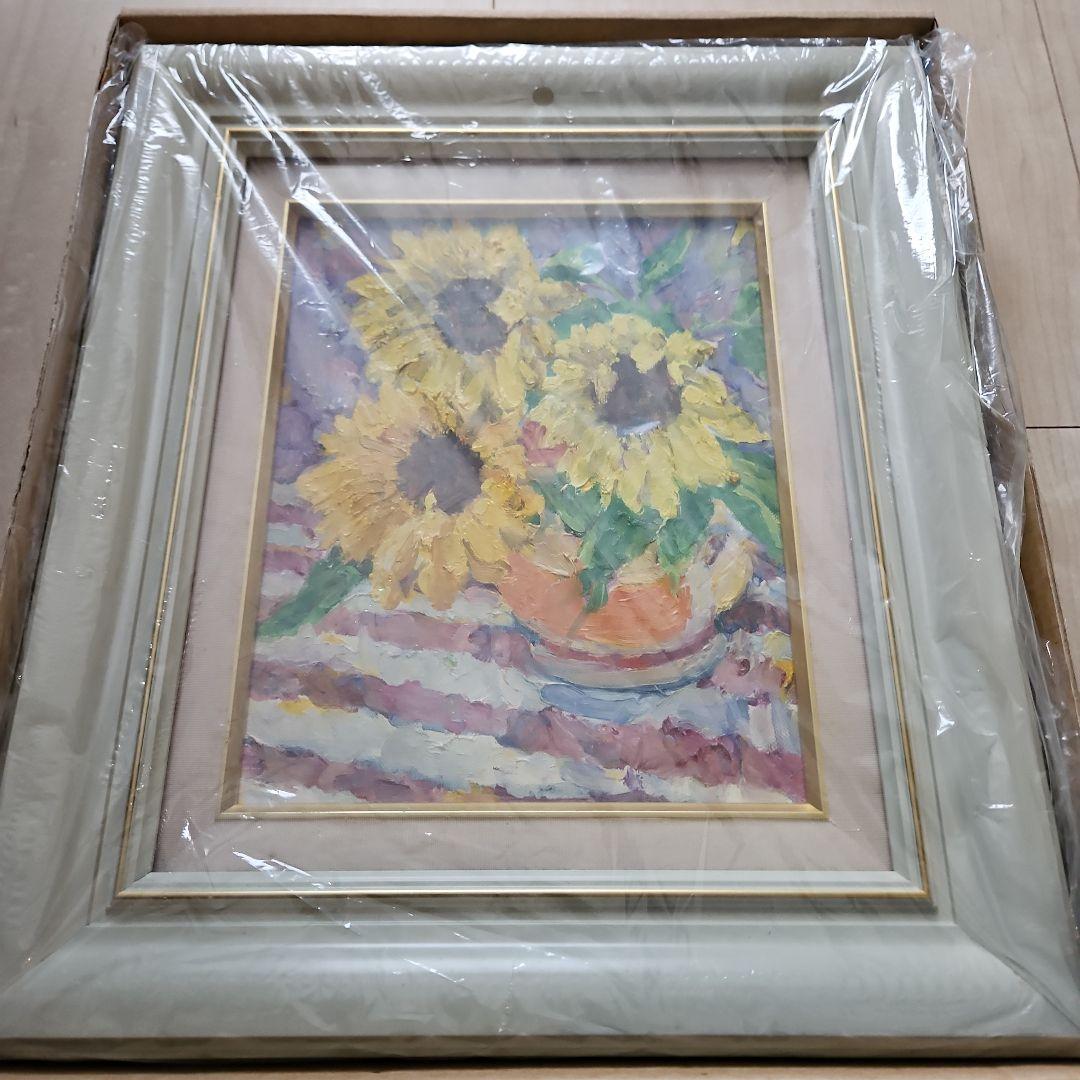 松本悦子 油彩画 向日葵 3号