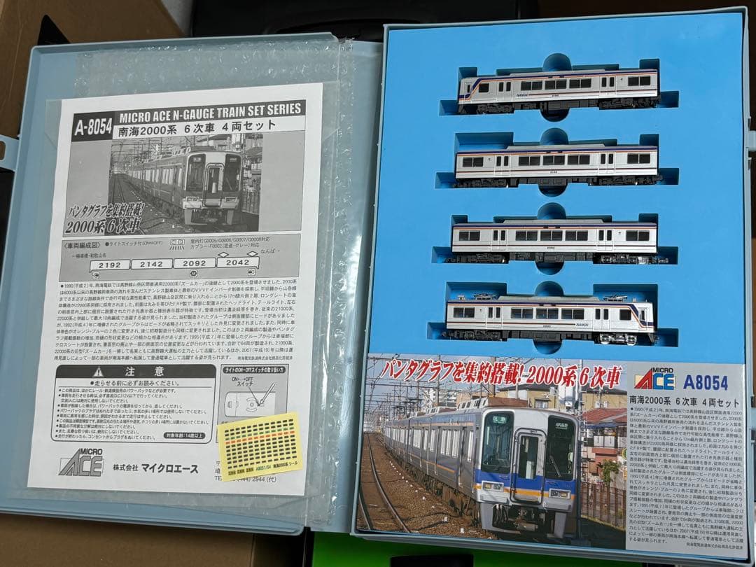 今だけ放出！南海2000系 6次車 4両セット MicroAce A-8054
