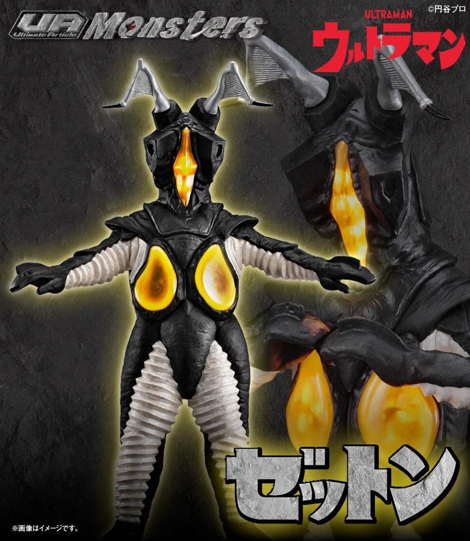 【大迫力の40㎝】　UA Monsters ゼットン　【新品未開封】プレバン