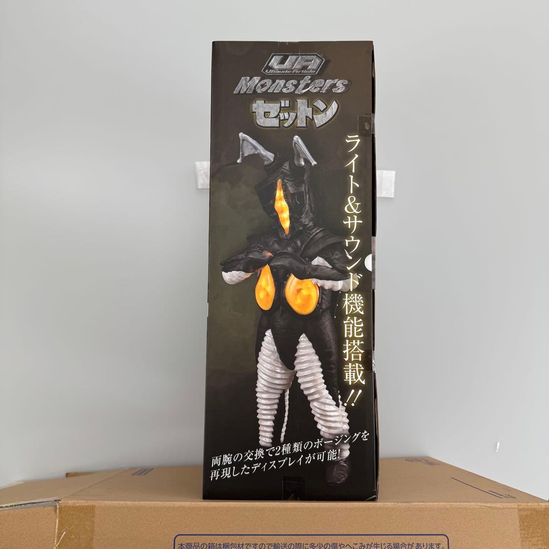 【大迫力の40㎝】　UA Monsters ゼットン　【新品未開封】プレバン