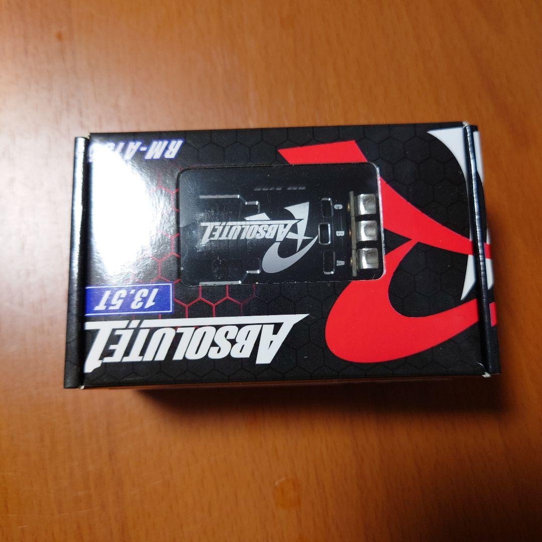 Reved ブラシレスモーター13.5T