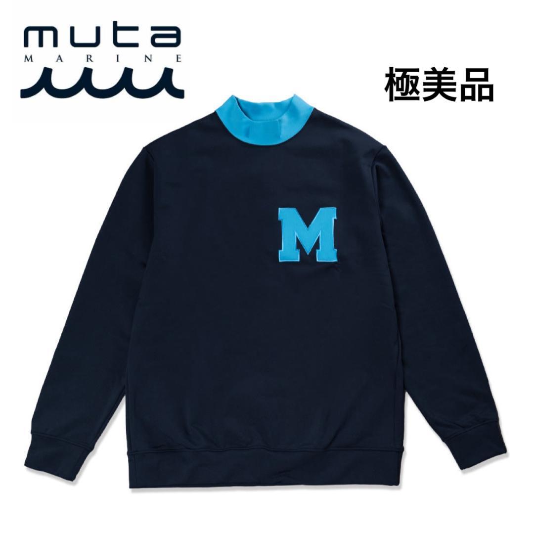 極美品 muta MARINE バイカラー モックネック プルオーバー