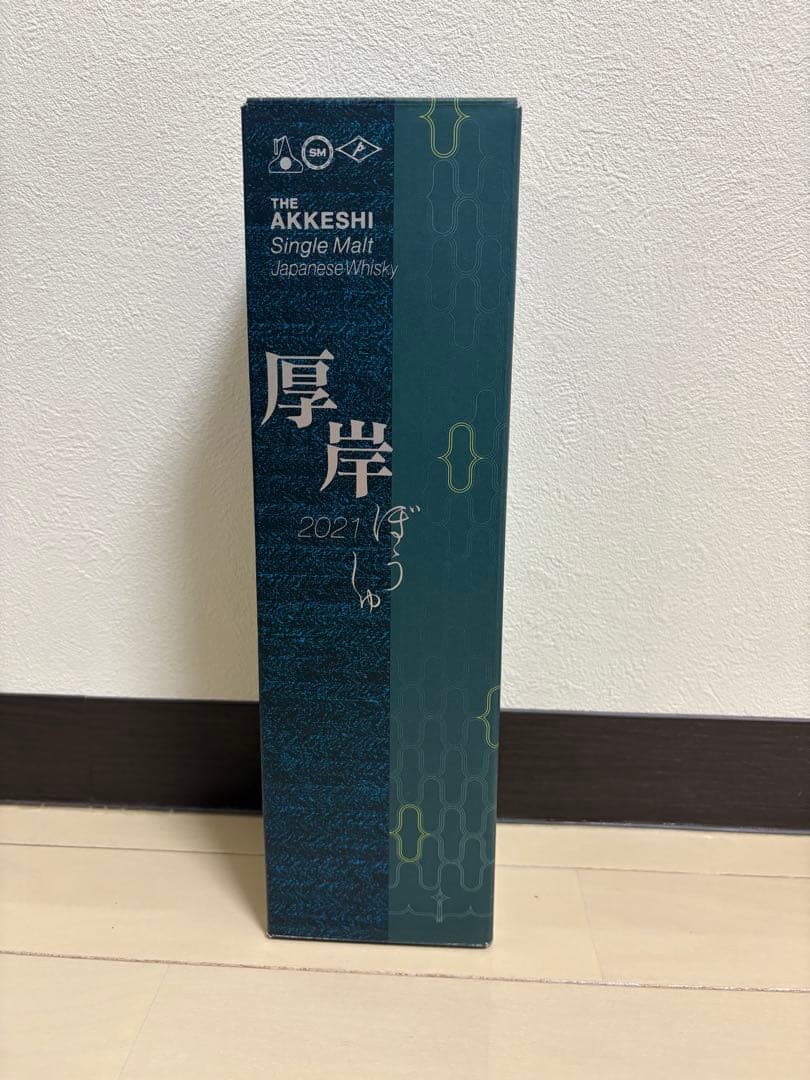 厚岸　芒種