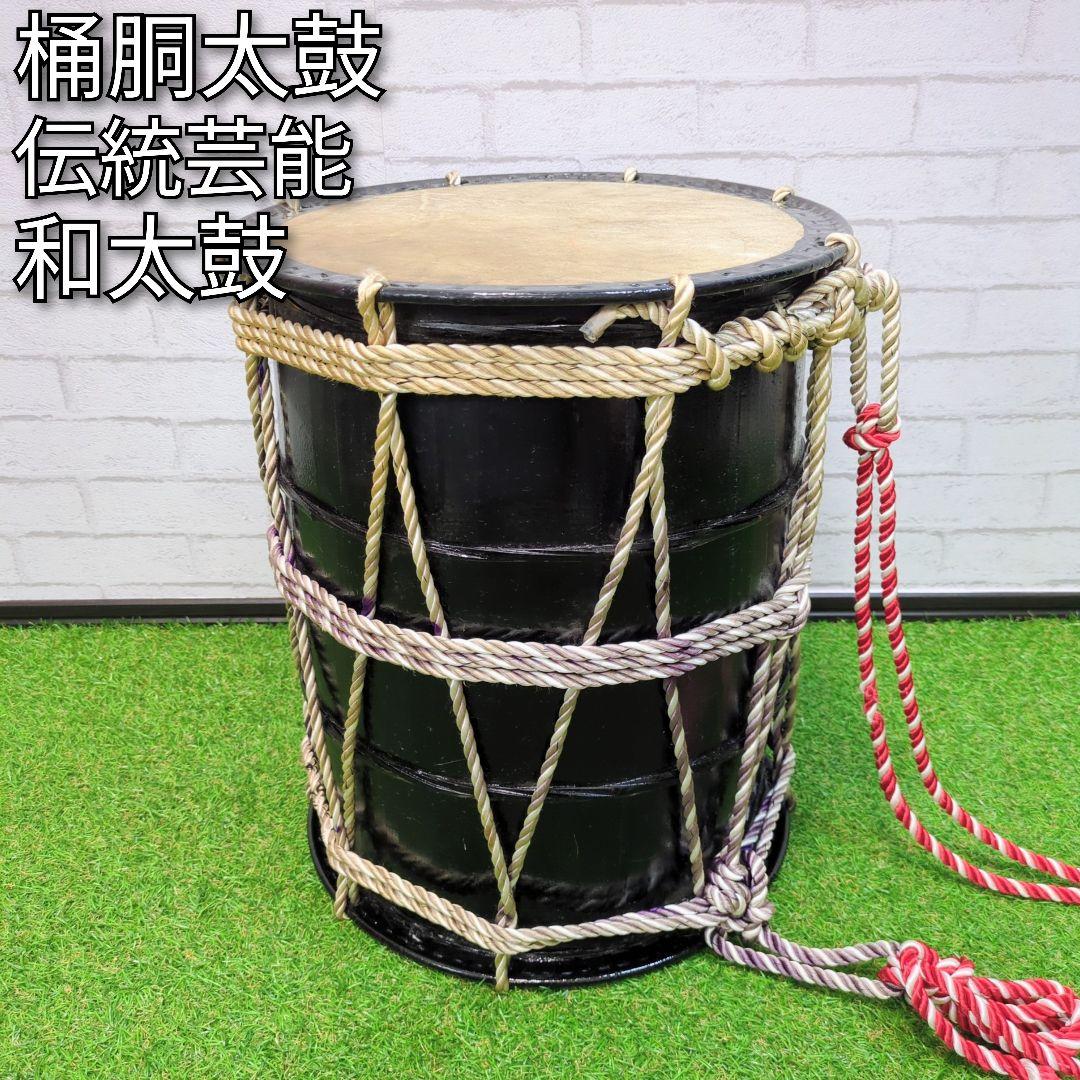 桶太鼓　和太鼓　伝統工芸