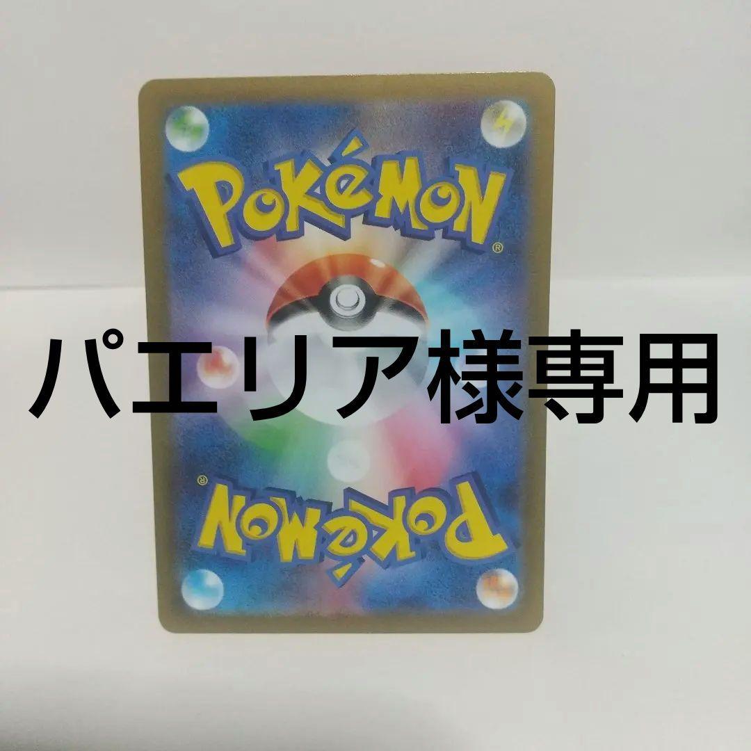 パエリアです