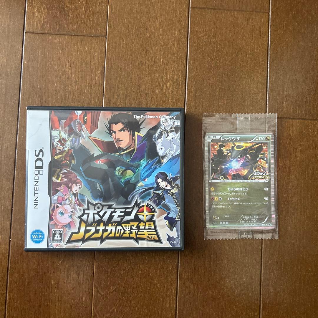 未開封 黒いレックウザ ノブナガの野望 ポケモンカード 信長の野望カセット付き