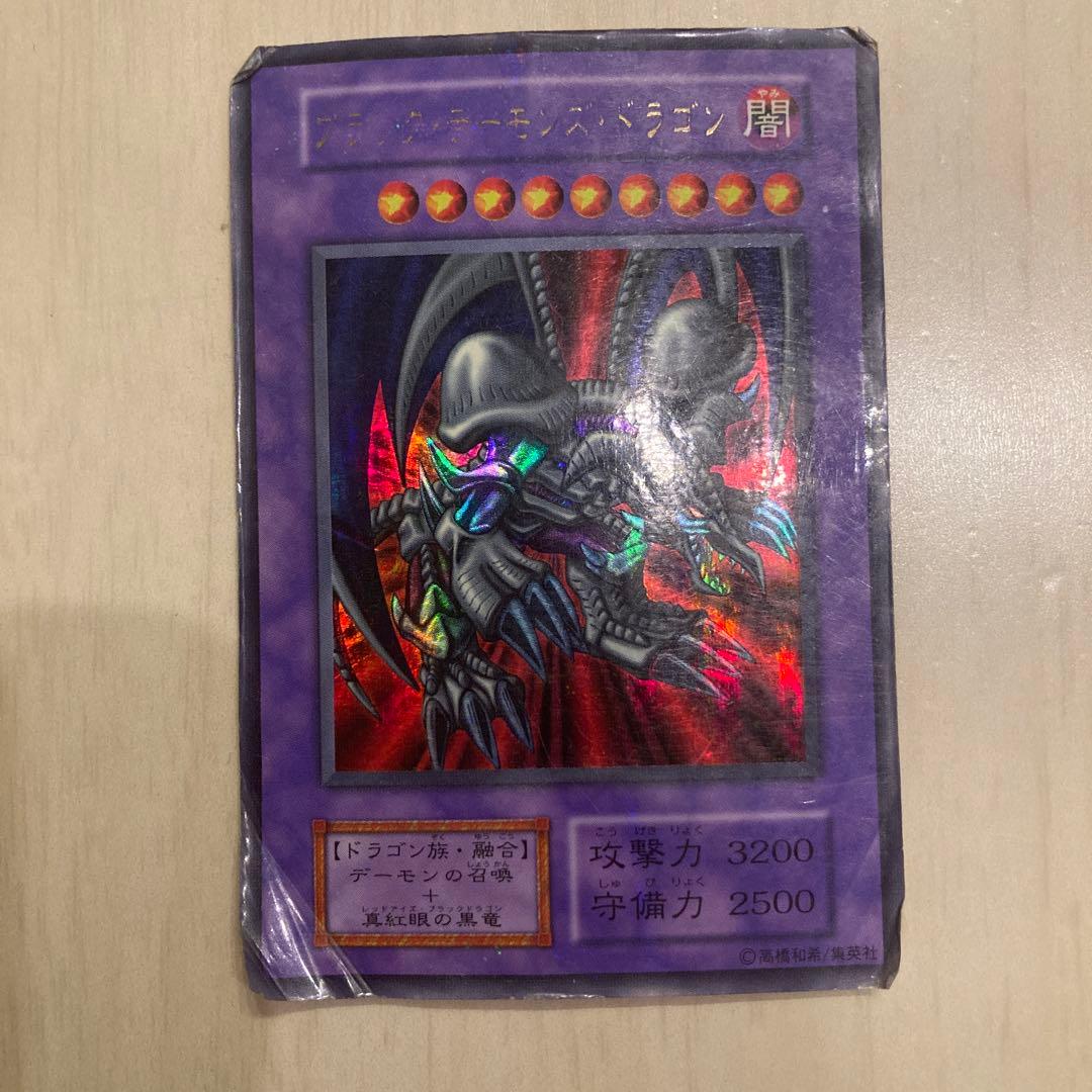 ブラック・デーモンズ・ドラゴン　 闇　シークレット　遊戯王