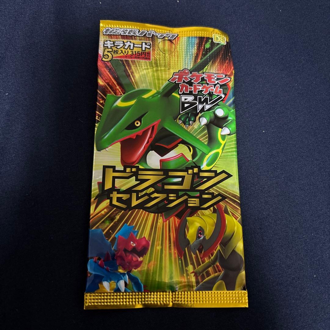 ポケカ　ドラゴンセレクション