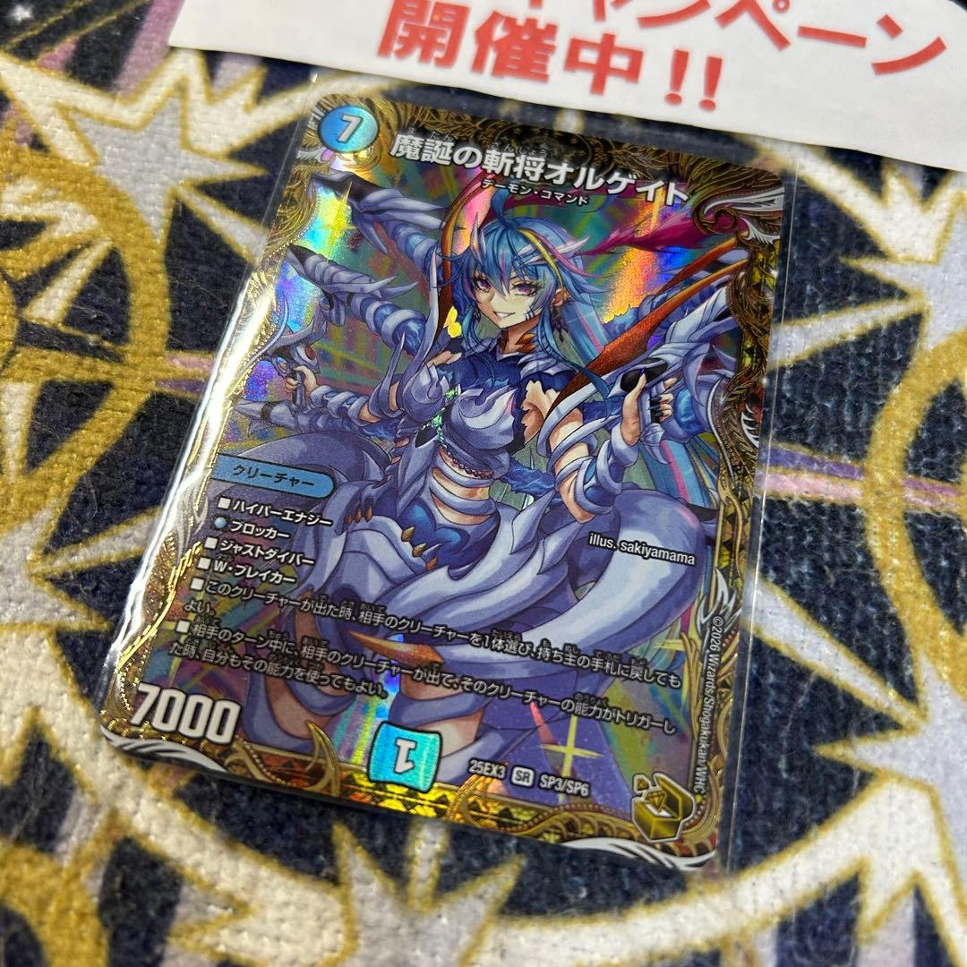 魔誕の斬将オルゲイト 金 ③