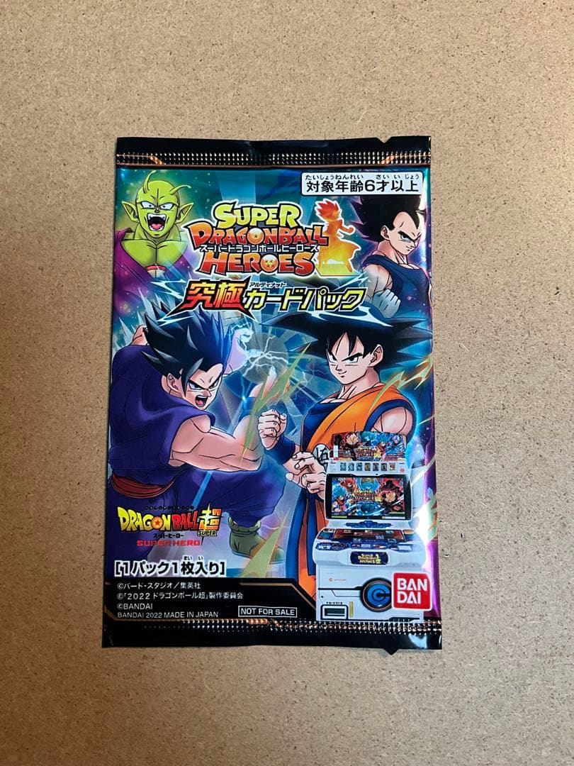 スーパードラゴンボールヒーローズ カードパック
