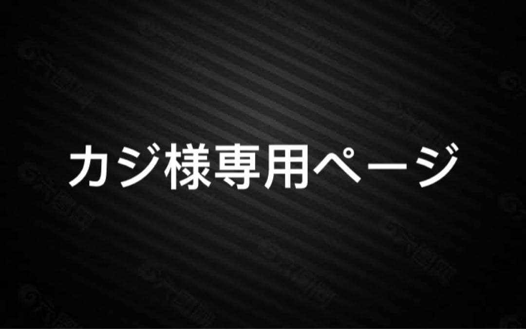 カジページ