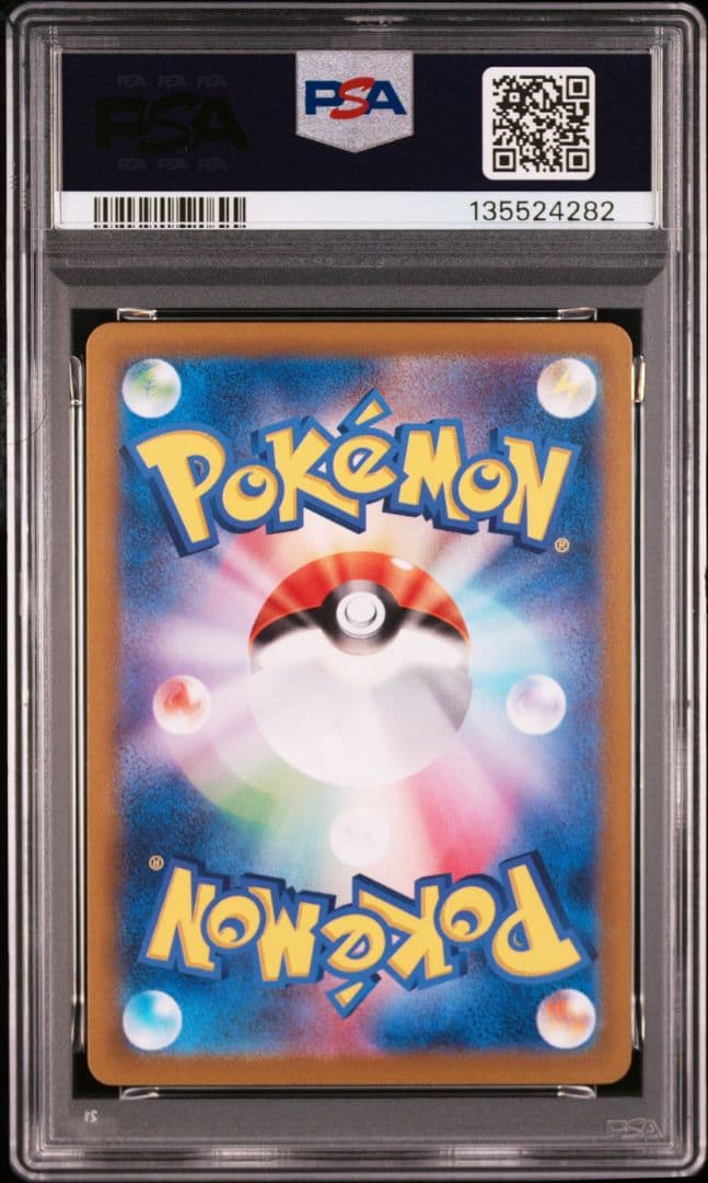 【PSA10】ゲッコウガex SR SV5a 083/066 クリムゾンヘイズ