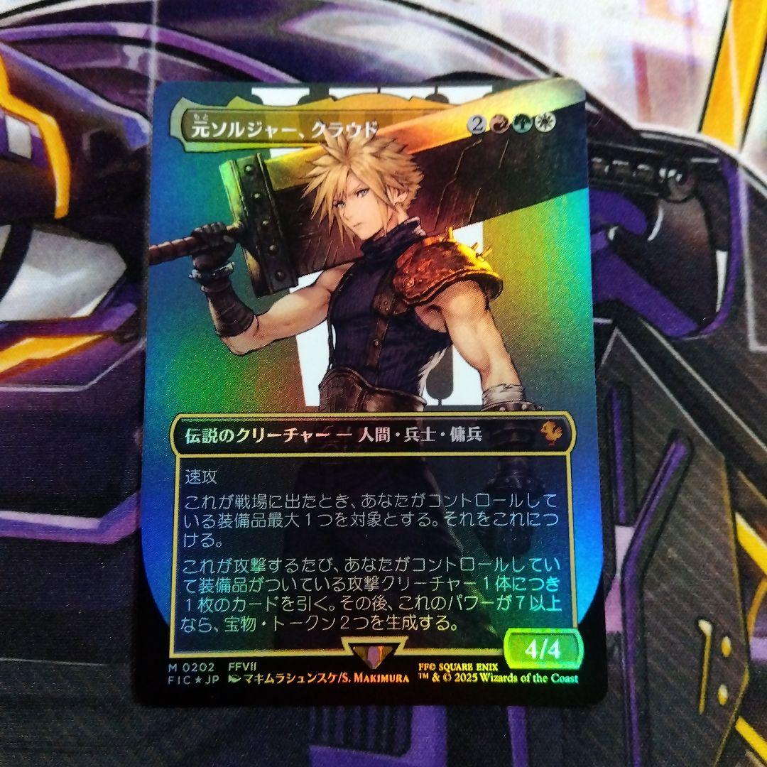 MTG 元ソルジャー、クラウド　foil f FF ファイナルファンタジー