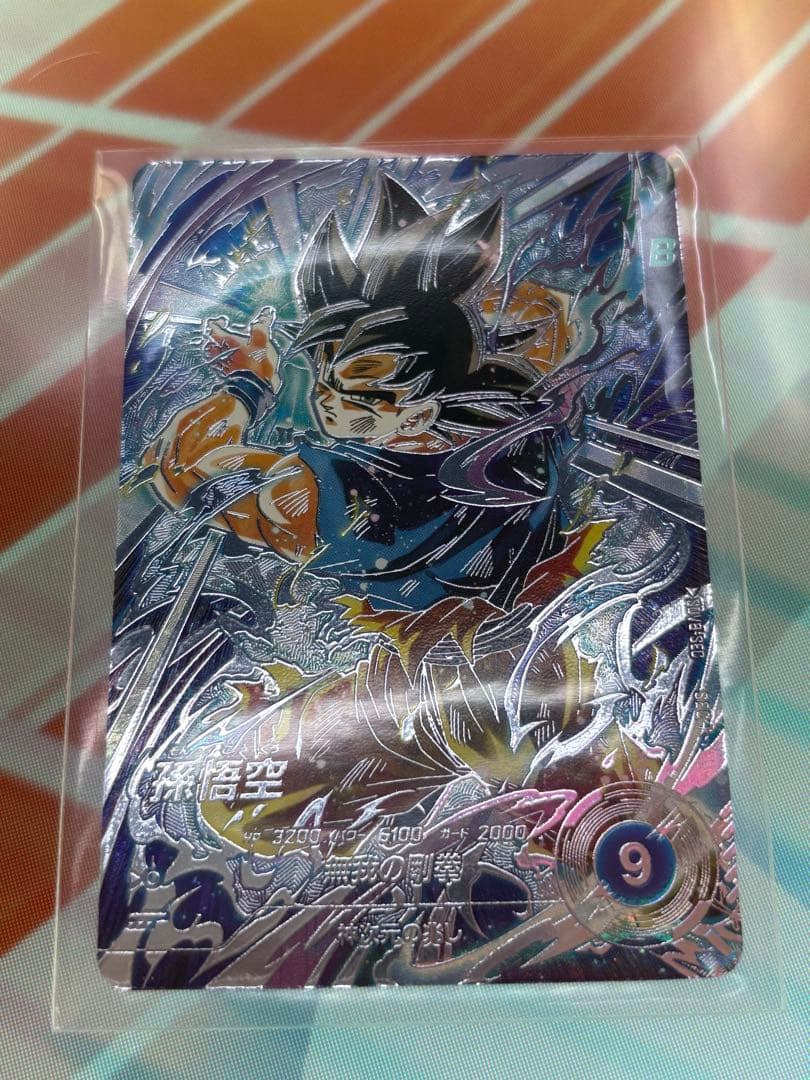 SDV8-SECパラレル孫悟空ドラゴンボールスーパーダイバーズGDRゴッドレア