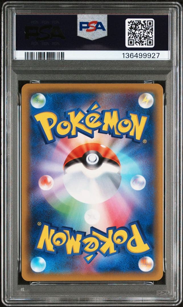 PSA 10 カビゴンVMAX RRR ポケモンカード　ソードシールド