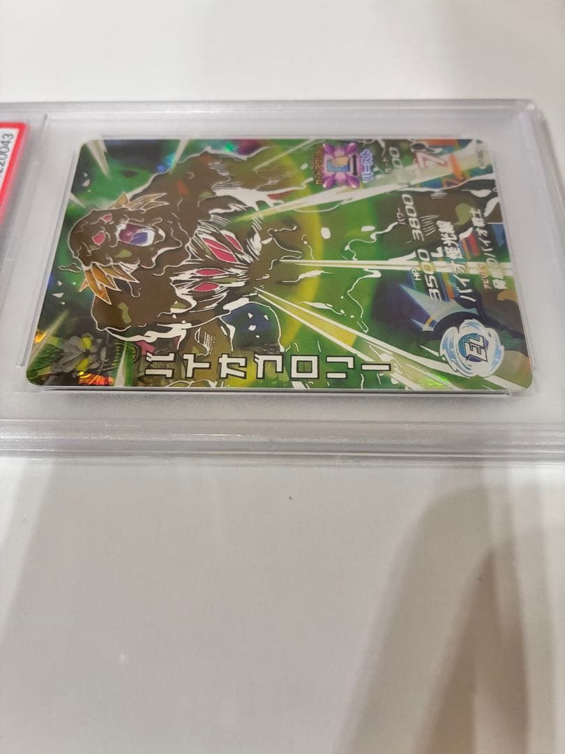 【PSA10】ドラゴンボールヒーローズ H7-SEC バイオブロリー