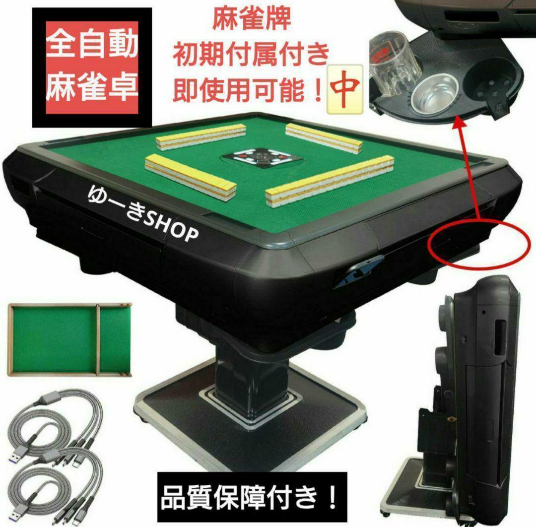 中古1693全自動麻雀卓 28mm 黒　静音式 折り畳み式 ブラック 28mm