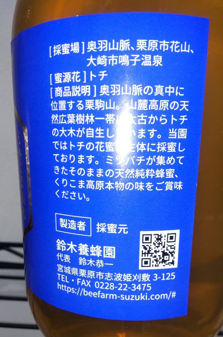 非加熱　国産純粋蜂蜜 宮城県栗駒産 徳用1000g　まとめて4本 送料込
