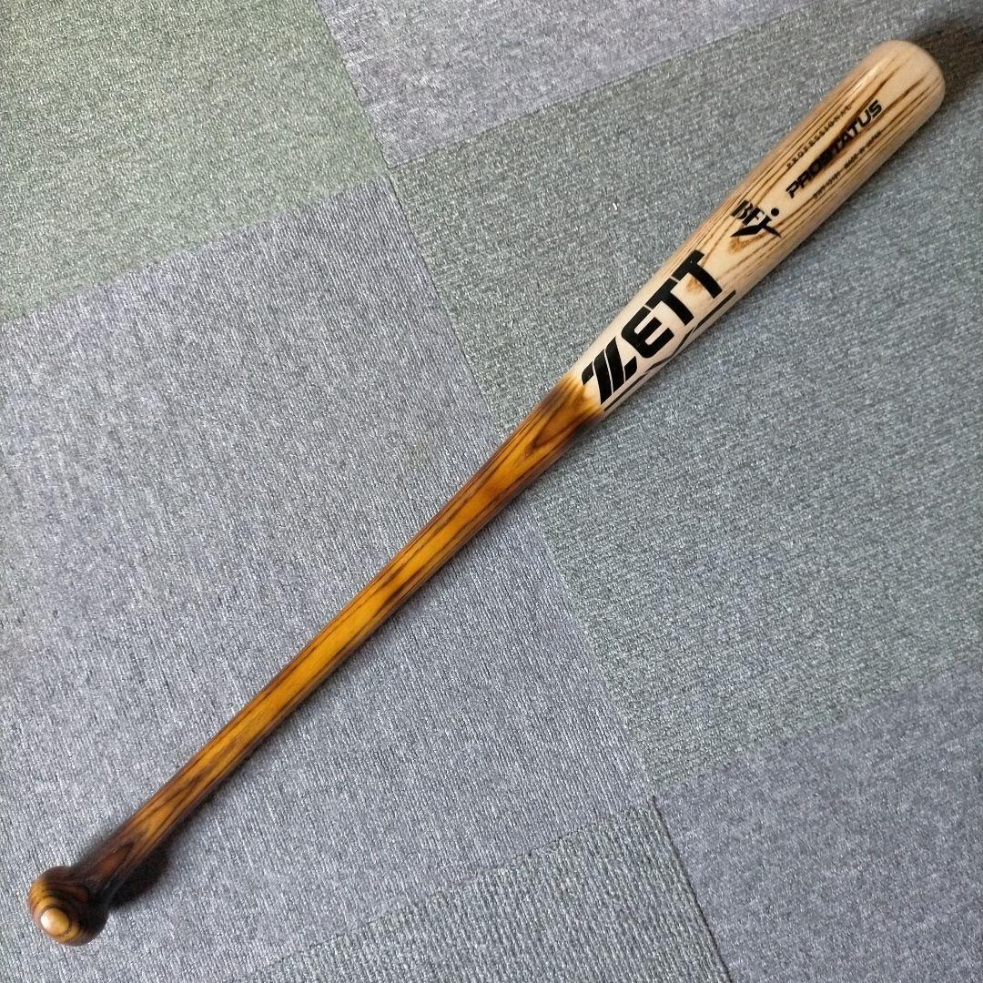【新品未使用】ZETT ゼット 硬式木製バット 85cm 869g 焼き加工
