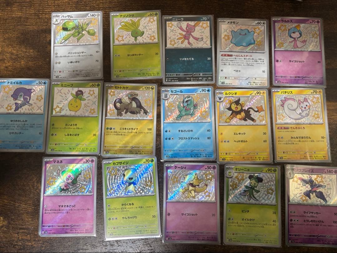 ポケモンカード 色違いポケモン 34枚セット ※他商品とまとめ買いでお値引き有