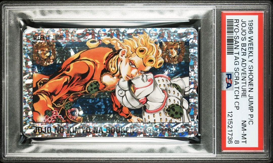 【PSA8】ジョジョの奇妙な冒険 第五部 黄金の風 抽選プレゼントカード 抽プレ