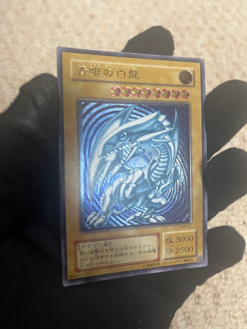 遊戯王 青眼の白龍 (ブルーアイズ・ホワイト・ドラゴン) レリーフ SM-51