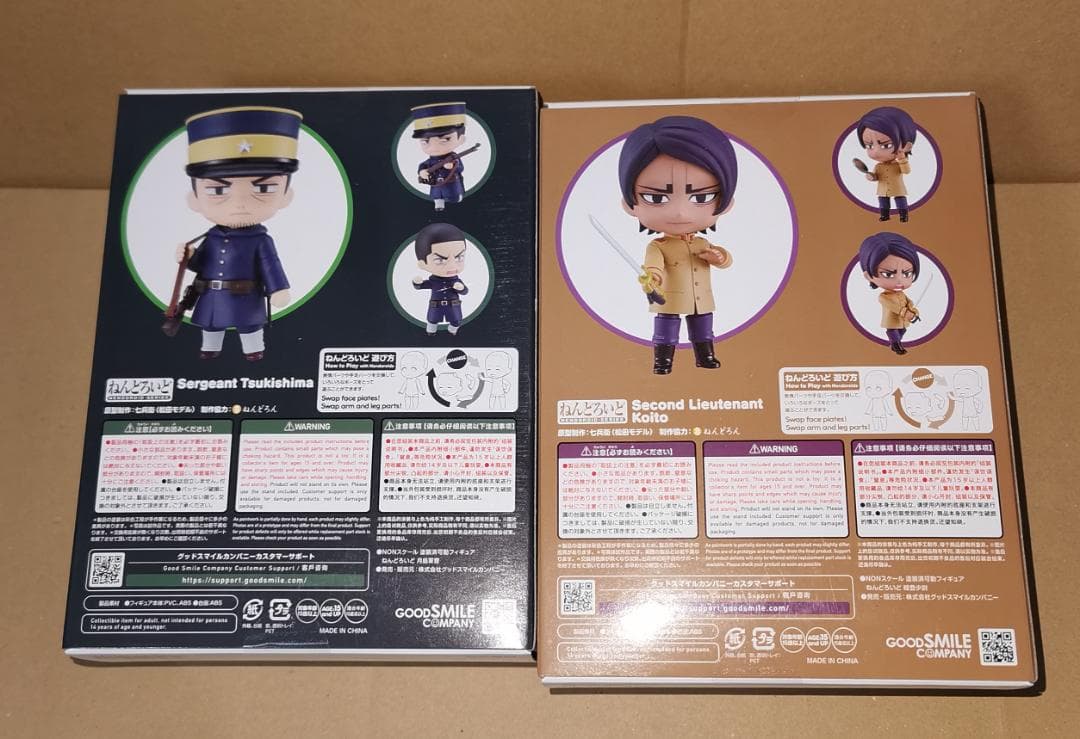 ねんどろいど 月島 鯉登 セット 未開封