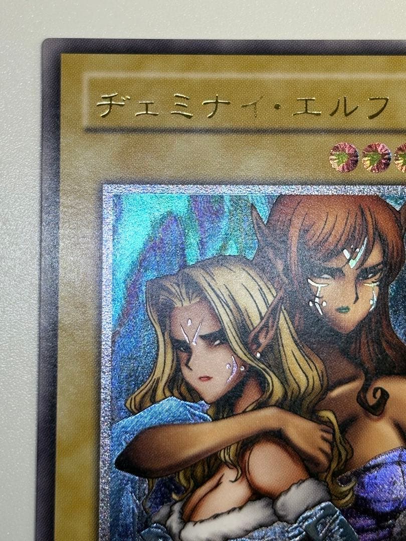 海*蔵様 新品みたいです。ヂェミナイ・エルフ レリーフ BC-34 アルティメッ