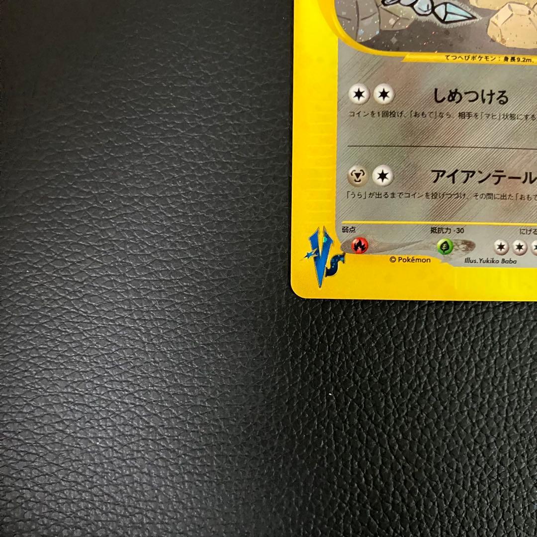 ミカンのハガネール　eカード　032/141 ポケモンカード