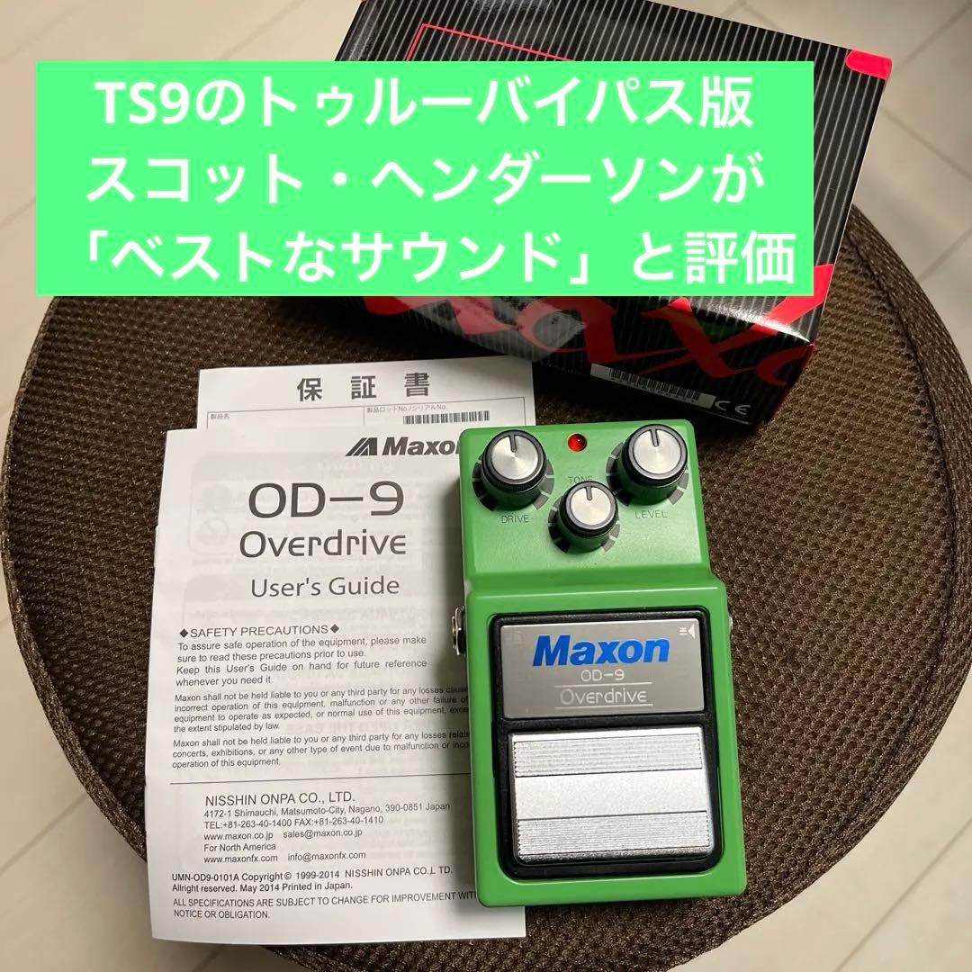 ギター MAXON OD9
