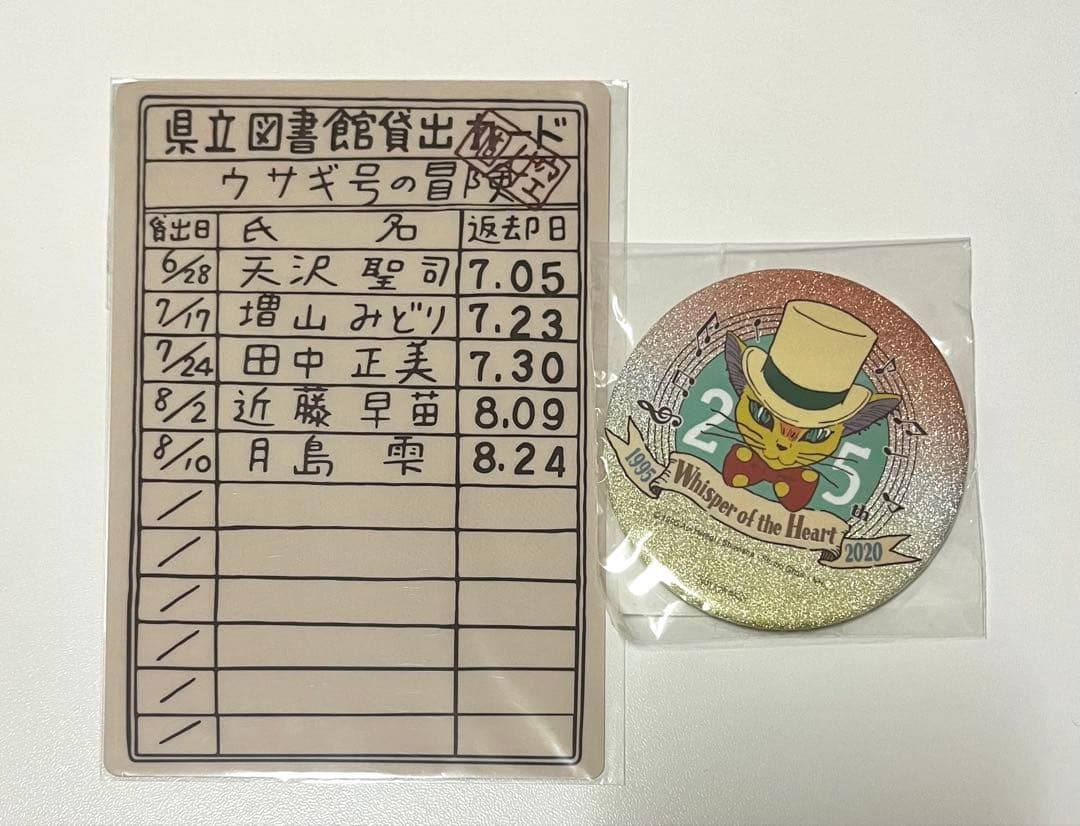 耳をすませば 25周年 記念販促物 ミニ下敷き 缶ミラー セット