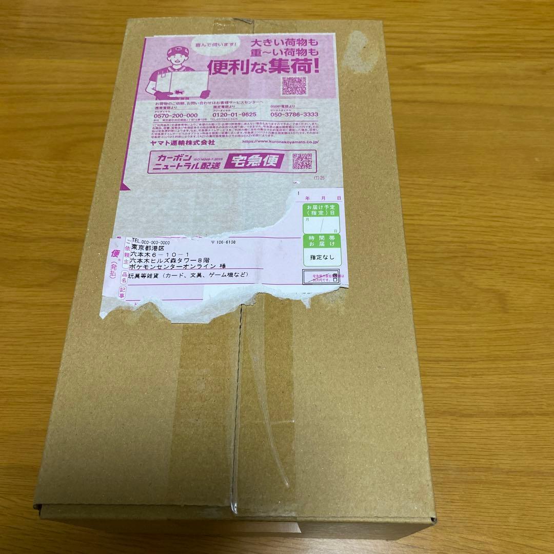 【ダンボール未開封】シュリンク付き　スペシャルBOXポケモンセンター　ヒロシマ