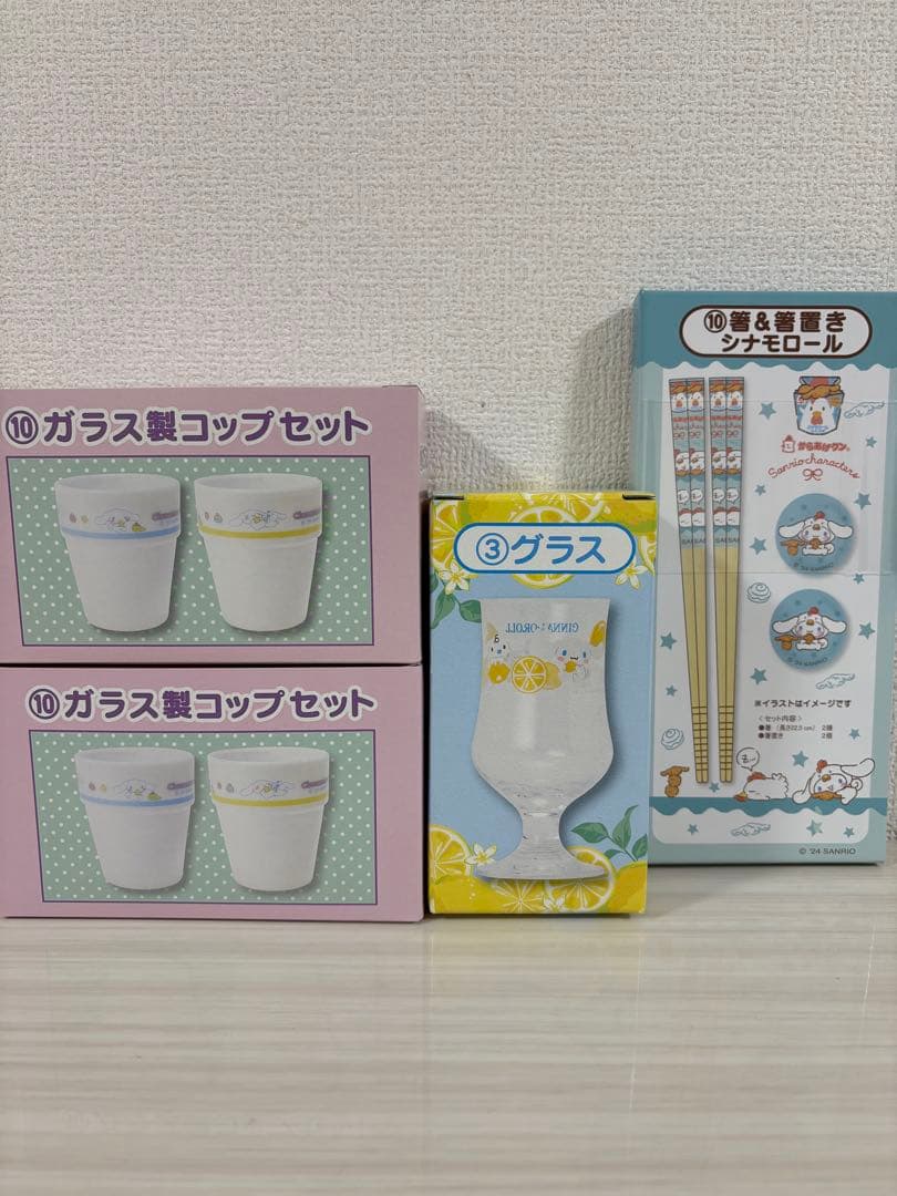 シナモロール グッズ　25点　まとめ売り