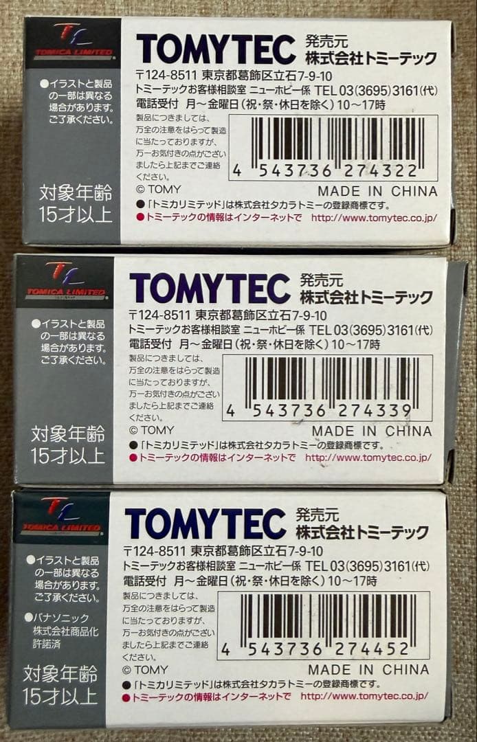 d*3様 トミカ リミテッドヴィンテージ ダイハツ ミゼットLV-143a,b,