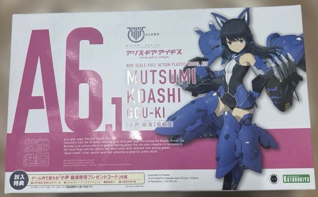 メガミデバイス×アリスギア・アイギス　小芦 睦海＆小芦 睦海【剛毅】2種セット