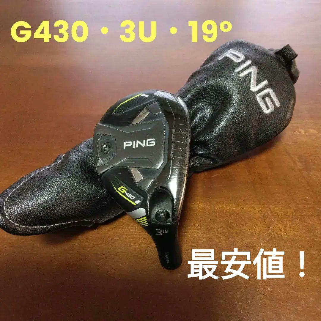 ピンG430　3U・19°（ヘッド&カバーのみ）