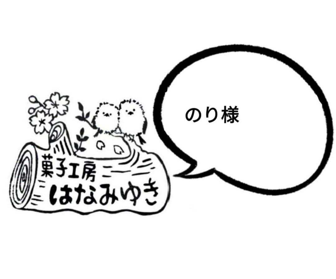 のり