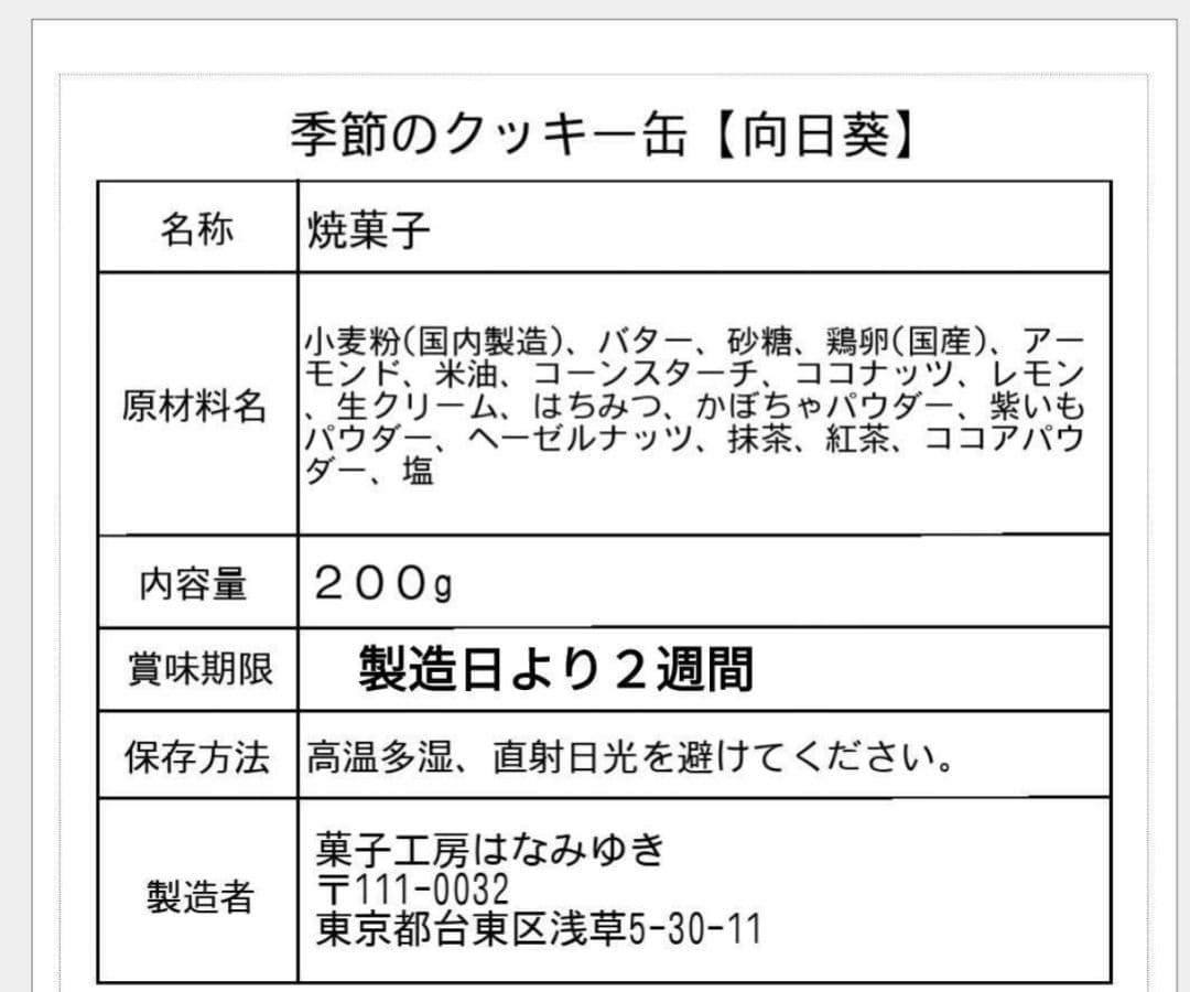 のり