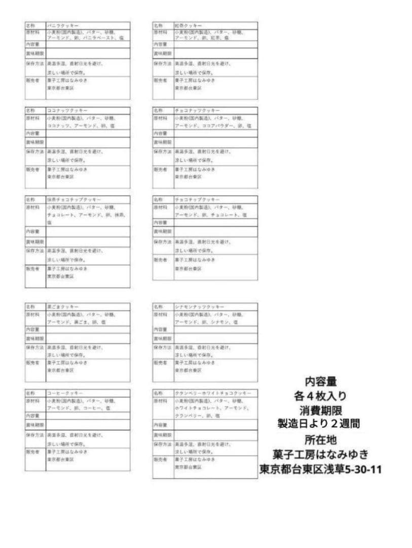 のり
