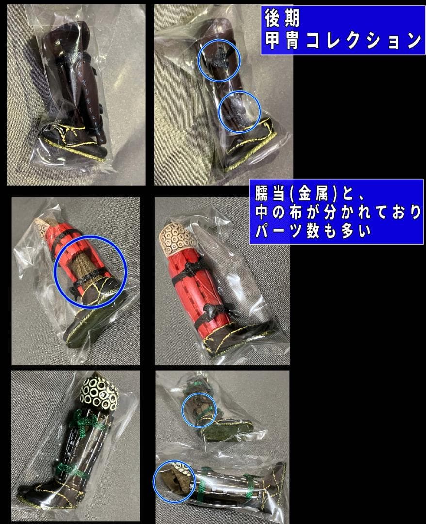 おまとめ5種 未開封 天下人 具足甲冑 織田信長/豊臣秀吉/徳川家康＋伊達/直江