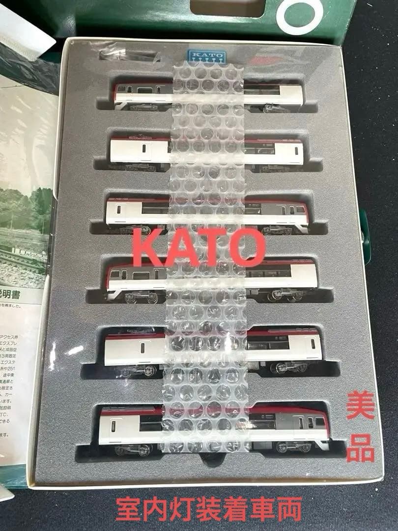253系成田エクスプレス　KATO。