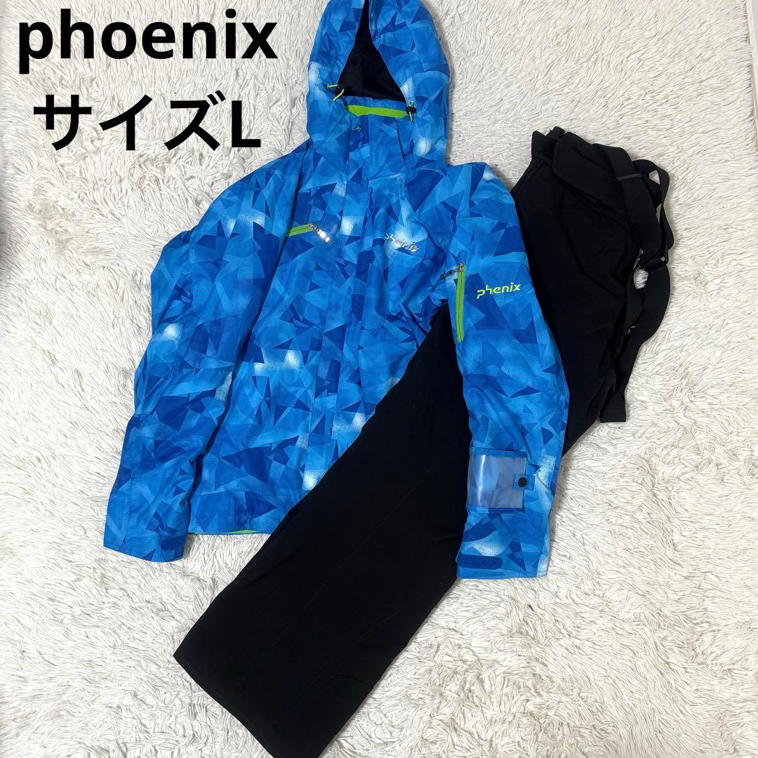 【美品】 フェニックス スキーウェア サイズL フード 上下セット 洗える 人気