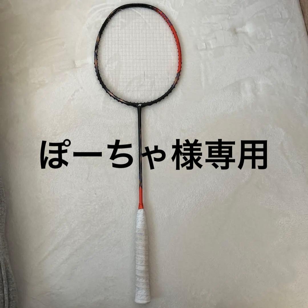 アストロクス77tour