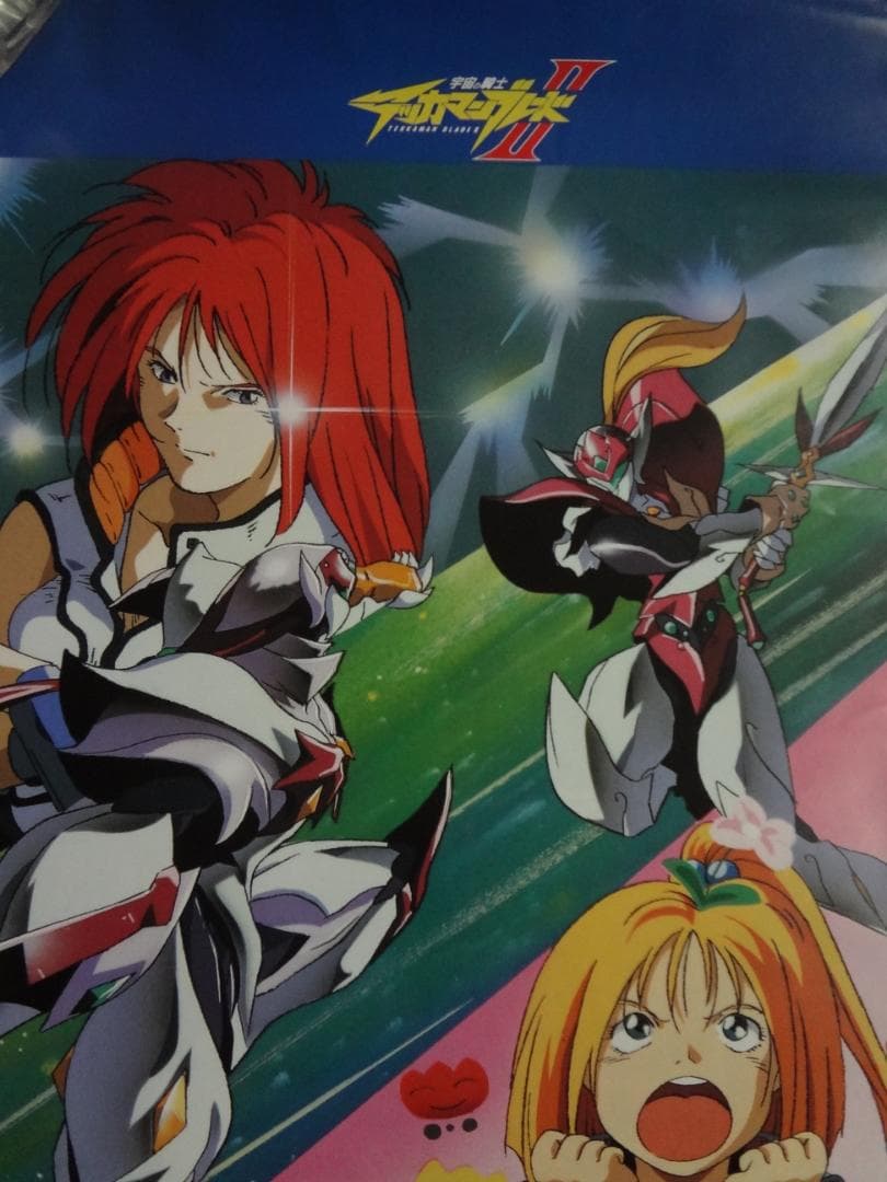 宇宙の騎士テッカマンブレードⅡ            販促非売品ポスター