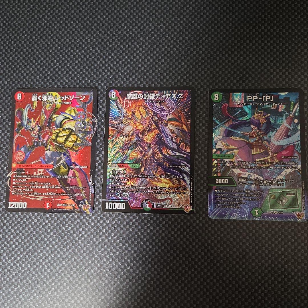 デアリバイク　パーツ3枚　新品未使用