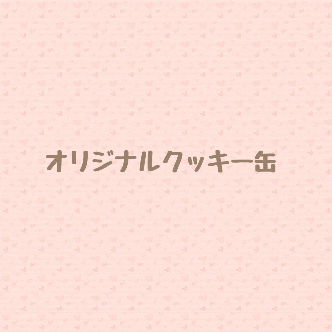 ⭐︎mei☺︎　11/3までに出来次第発送