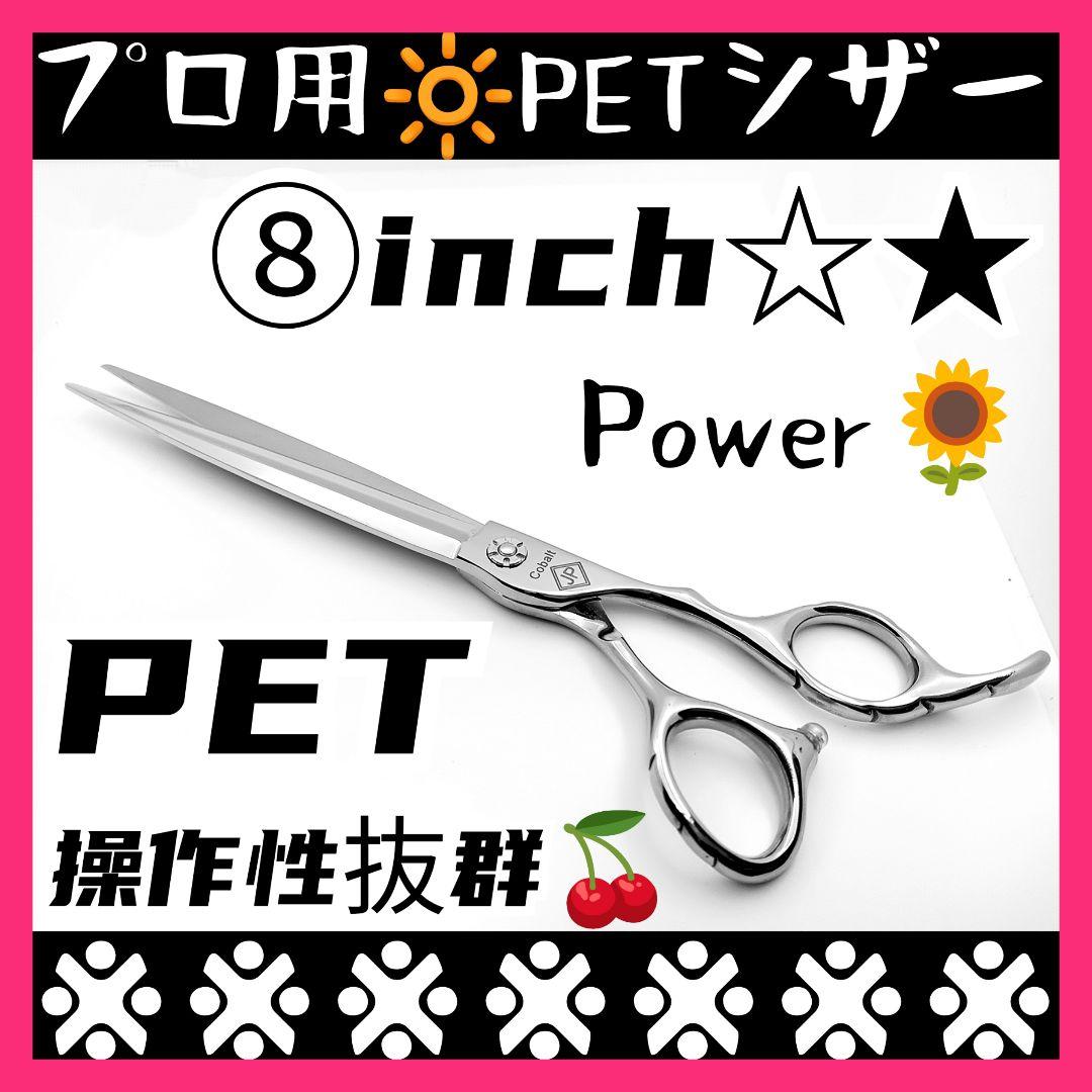プロ用トリミングシザートリマーペットママミングハサミはさみ快適に切れます✨️