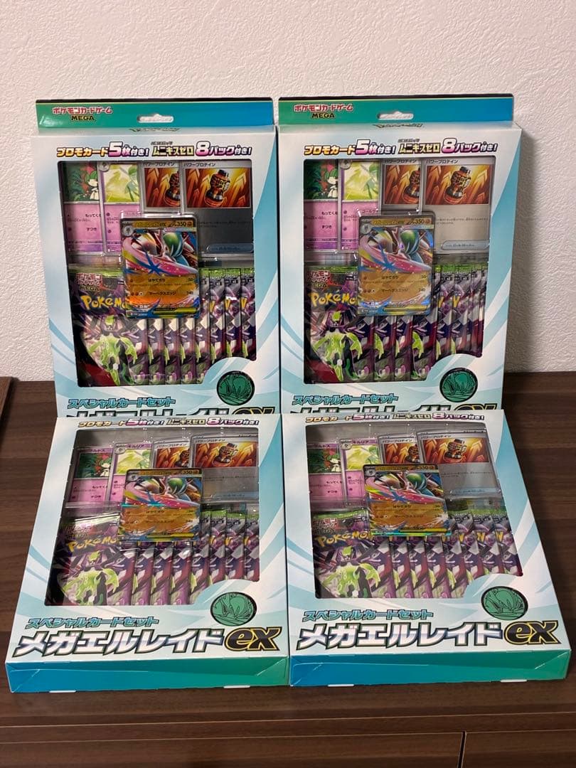 ポケモンカード　メガエルレイドex スペシャルカードセット　４個