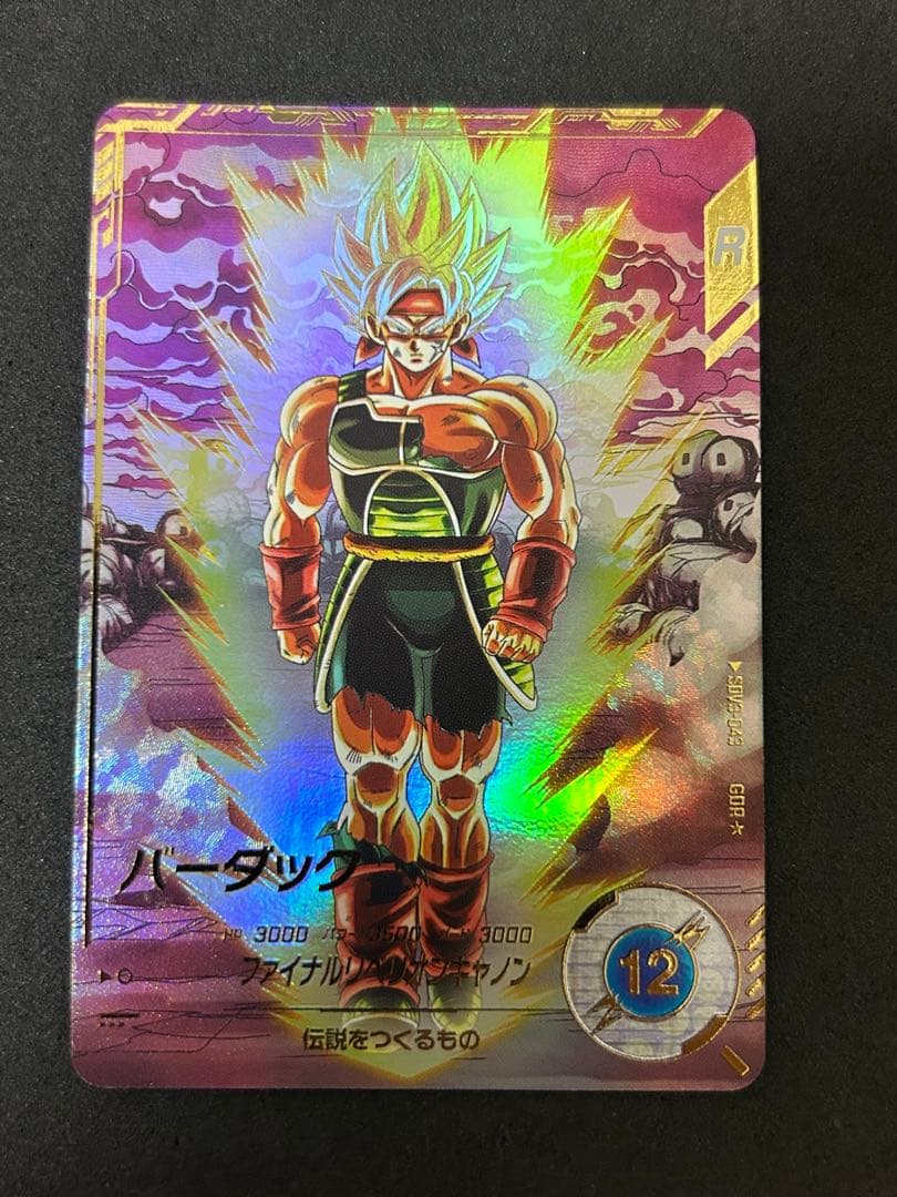 スーパードラゴンボールダイバーズ　SDV3-043 バーダック　GDR パラレル